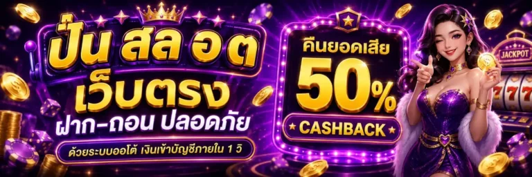 ปั่น สล็อต pp