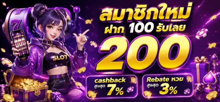 ปั่น สล็อต ไม่มี ขั้น ต่ำ
