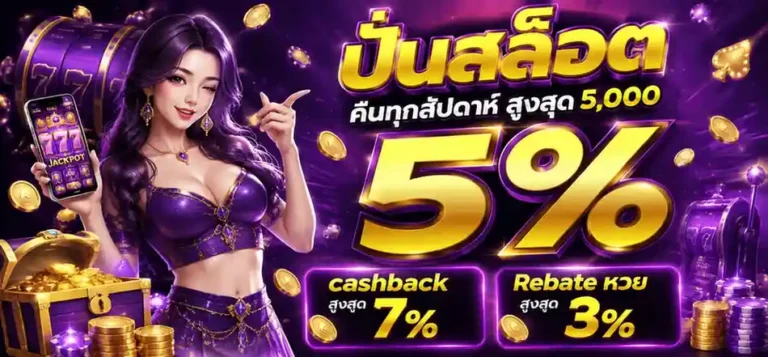 เว ป ปั่น สล็อต แตก ง่าย